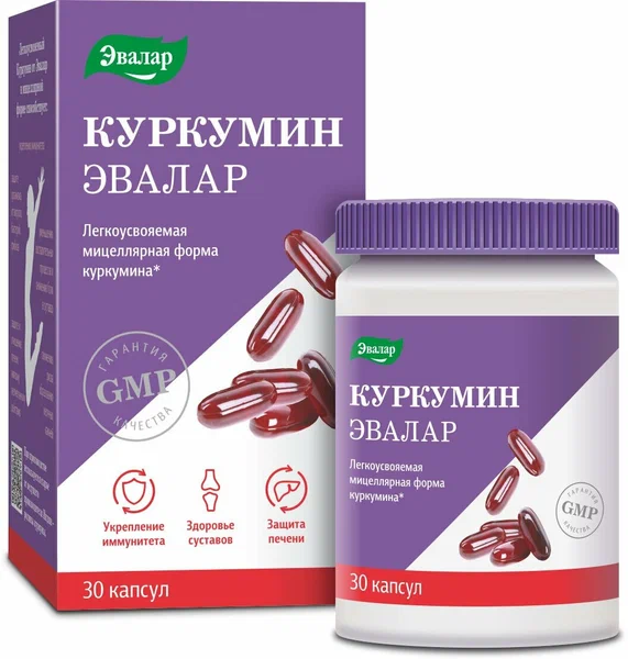 Куркумин капс. №30