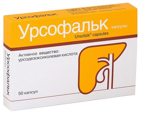 Урсофальк капс. 250мг №50