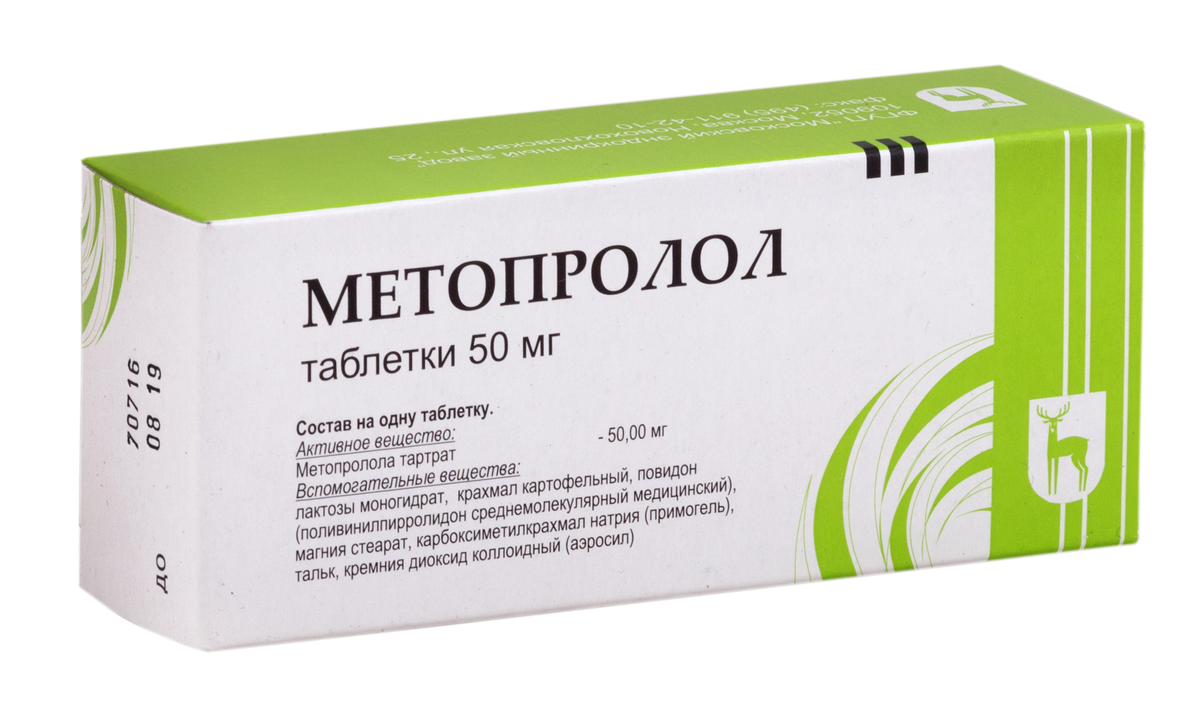 Метопролол таб. 50мг №30