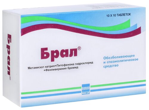 Брал таб. 500мг №20