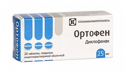 Ортофен таб. кишечнораств. п/пл. об. 25мг №20 (10x2)