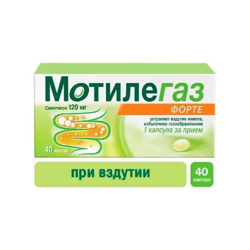 Мотилегаз Форте капс. 120мг №40