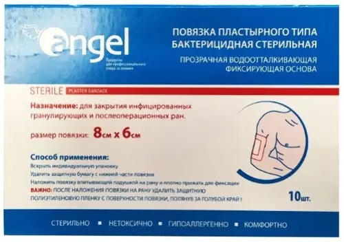 Повязка ANGEL пластырная бактерицидная д/ран стер. 6 х 8см №10