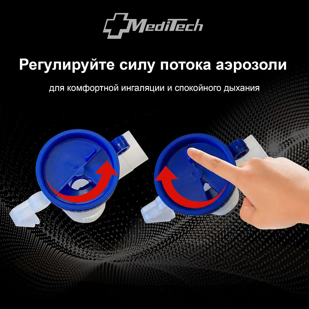 Ингалятор МТ-100 компрессорный базовый картинка № 7