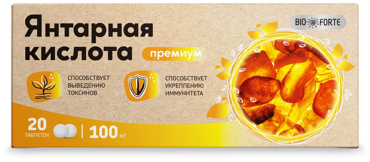 Янтарная кислота Премиум (БАД) таб. 100мг №20