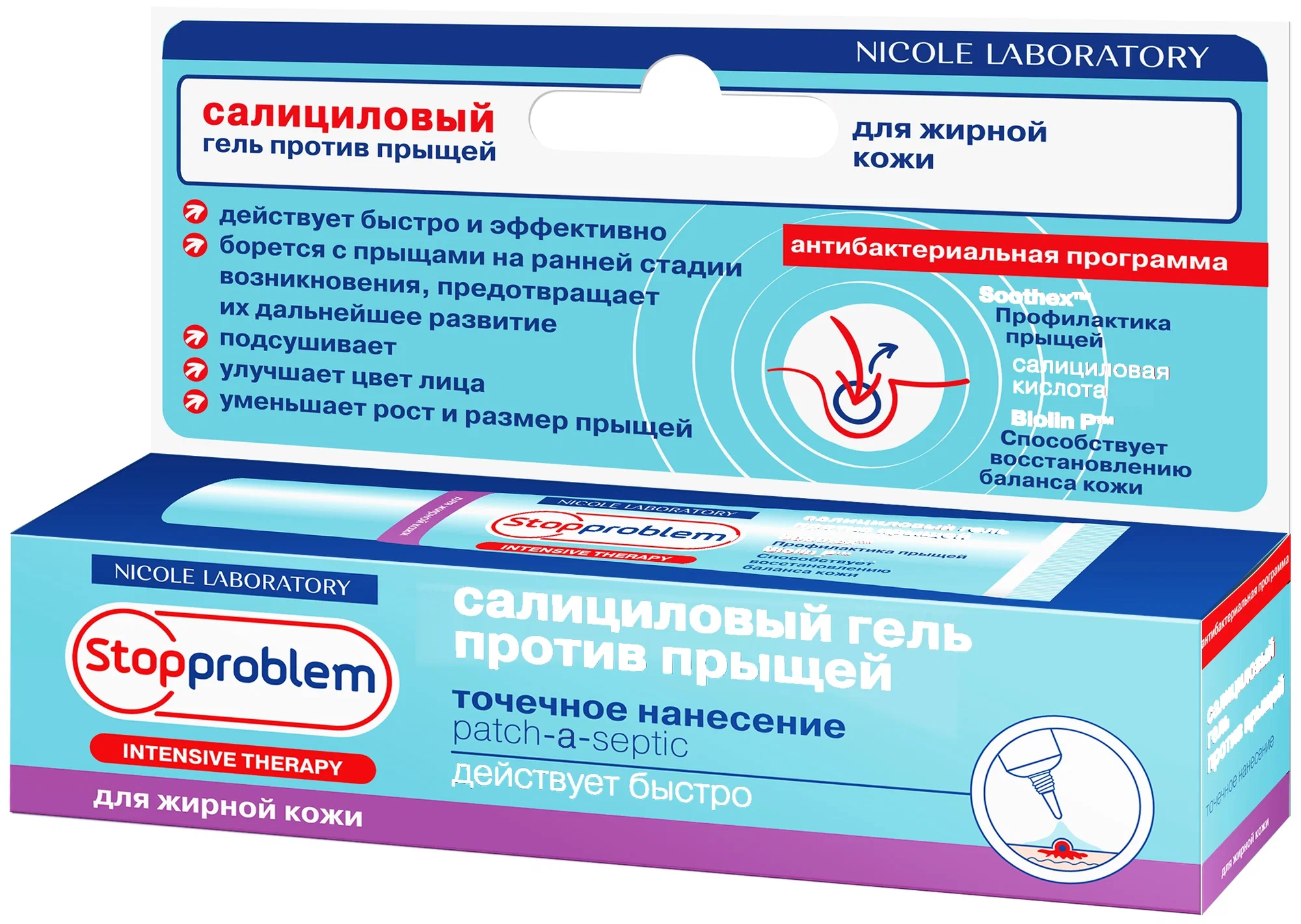 Гель STOPPROBLEM салиц. д/жирн. кожи п/угрей и прыщей 15мл