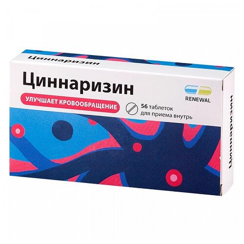 Циннаризин таб. 25мг №56