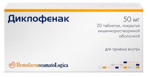 Диклофенак Реневал таб. кишечнораств. п/пл. об. 50мг №20