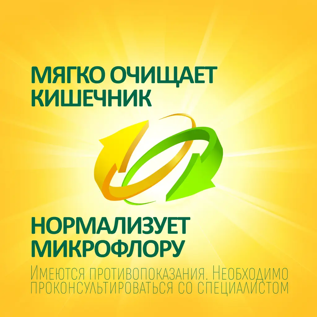 Дюфалак пак.(сироп) 667мг/мл 15мл №10 картинка № 3