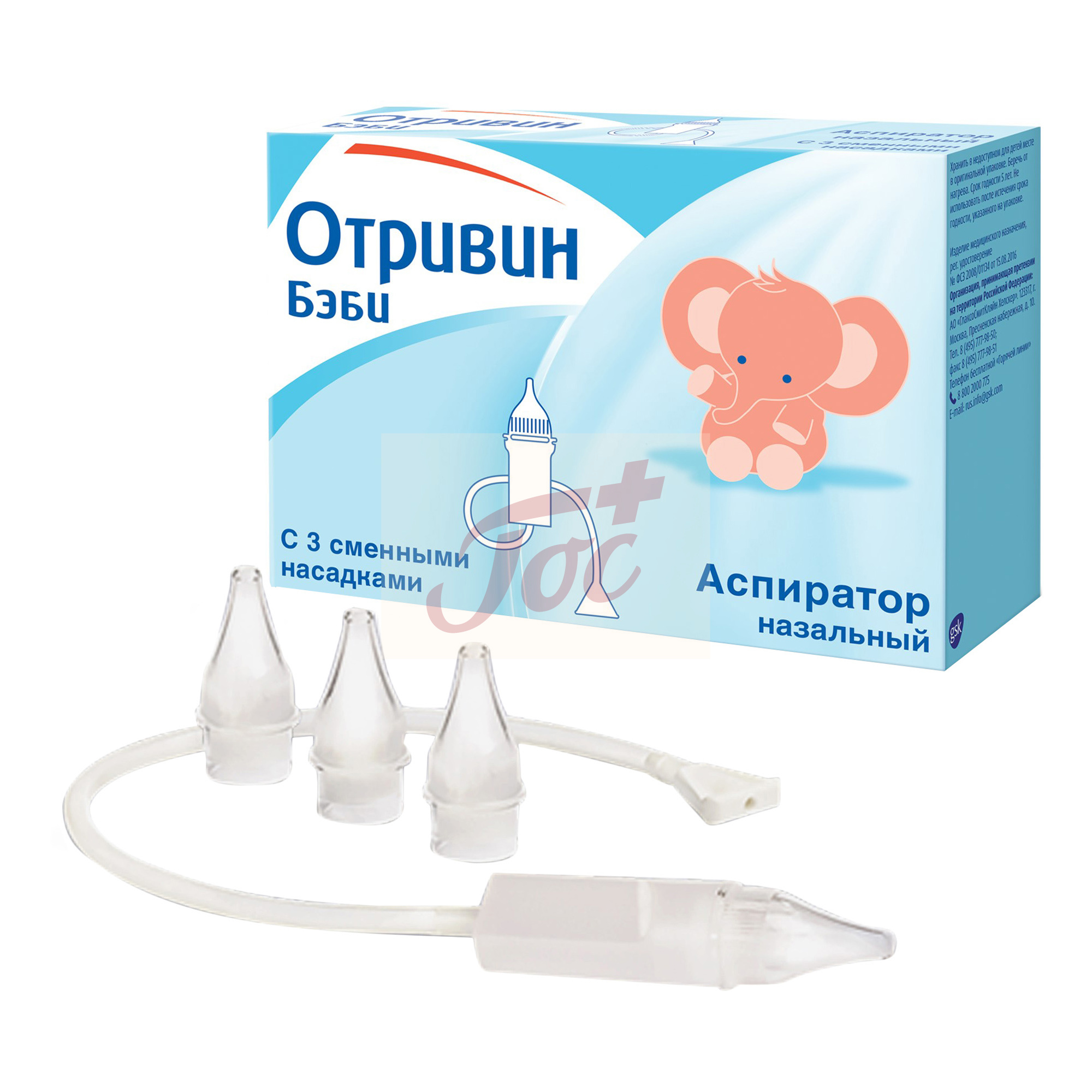 Отривин Бэби аспиратор назальный + 3 насадки