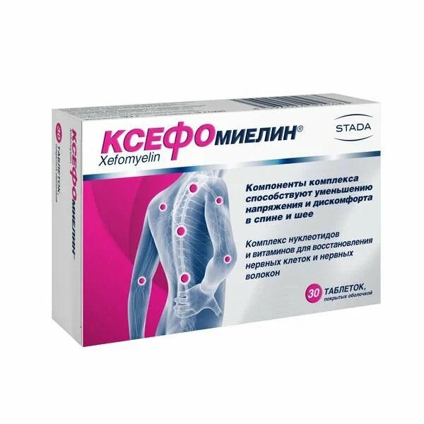 Ксефомиелин таб. №30