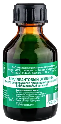 Бриллиантового зеленого раствор спиртовой фл.(р-р наружн.) 1% 25мл (винт. крышка)