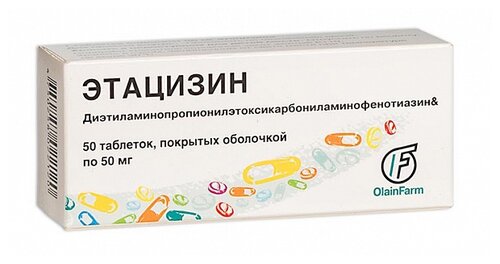 Этацизин таб. п/об. 50мг №50