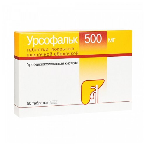 Урсофальк таб. п/пл.об. 500мг №50