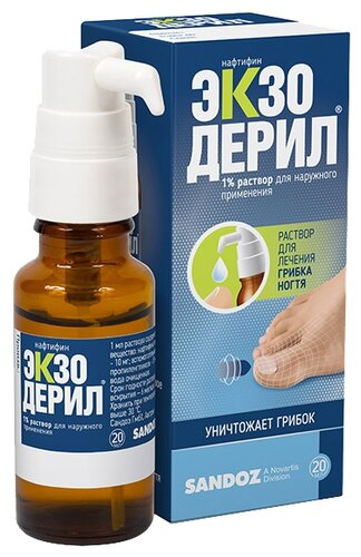 Экзодерил фл.(р-р наружн.) 1% 20мл