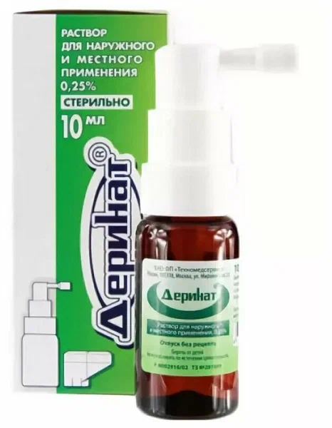 Деринат фл.(р-р наружн.) 0,25% 10мл с распылителем