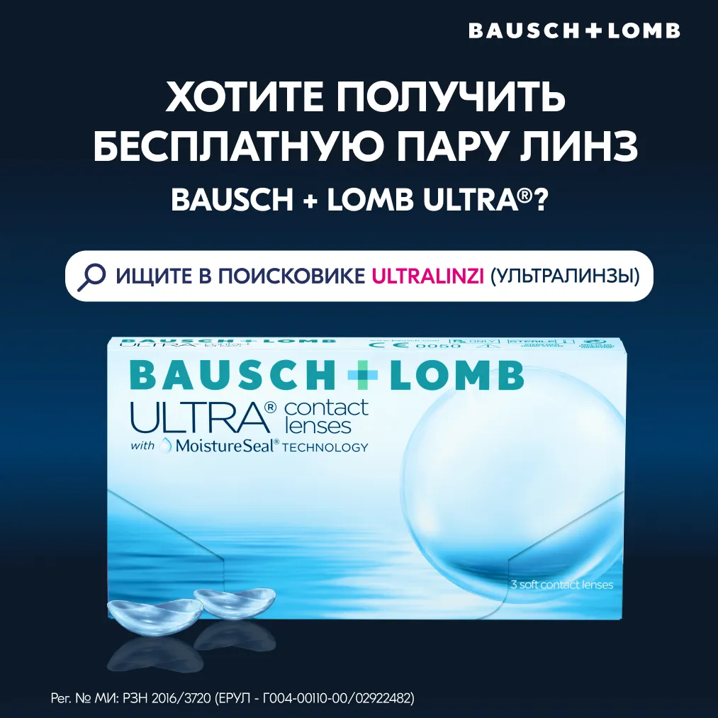 Линзы ULTRA (30 дней) BC 8.5 контактные мягкие корриг. -3,25 №6 картинка № 7