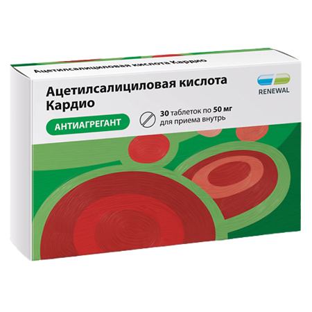 Ацетилсалициловая кислота КАРДИО таб. кишечнораств. п/пл. об. 50мг №30 (15х2)