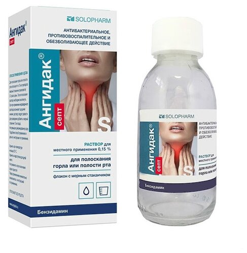 Ангидак Септ фл.(р-р д/мест. прим.) 0,15% 150мл