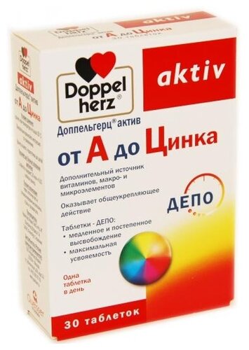 Доппельгерц Актив от А до Цинка таб. 1,5г №30