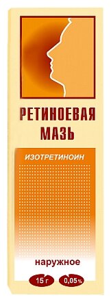 Ретиноевая мазь туба 0,1% 15г