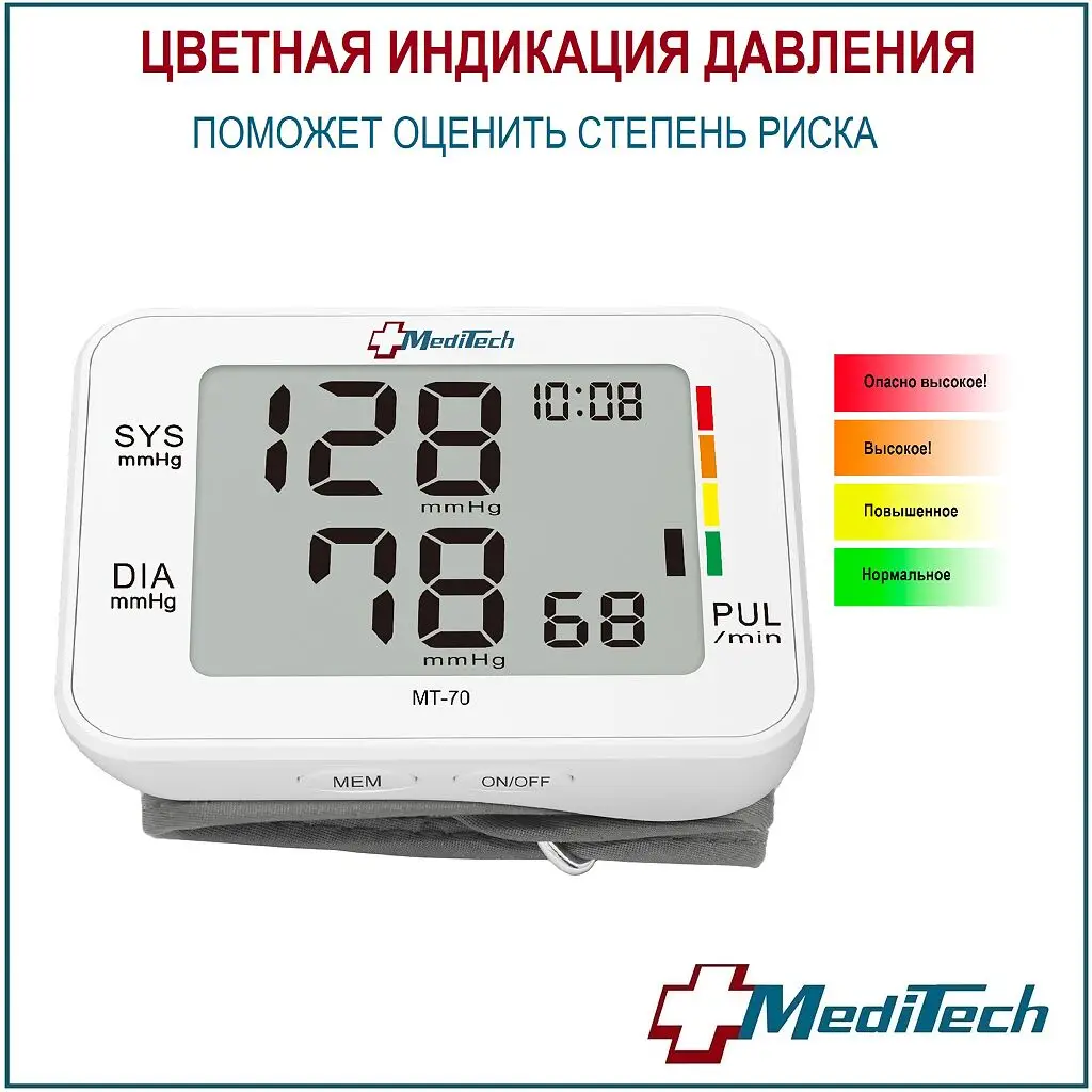 Тонометр MediTech MT-70 автом. на запястье картинка № 7