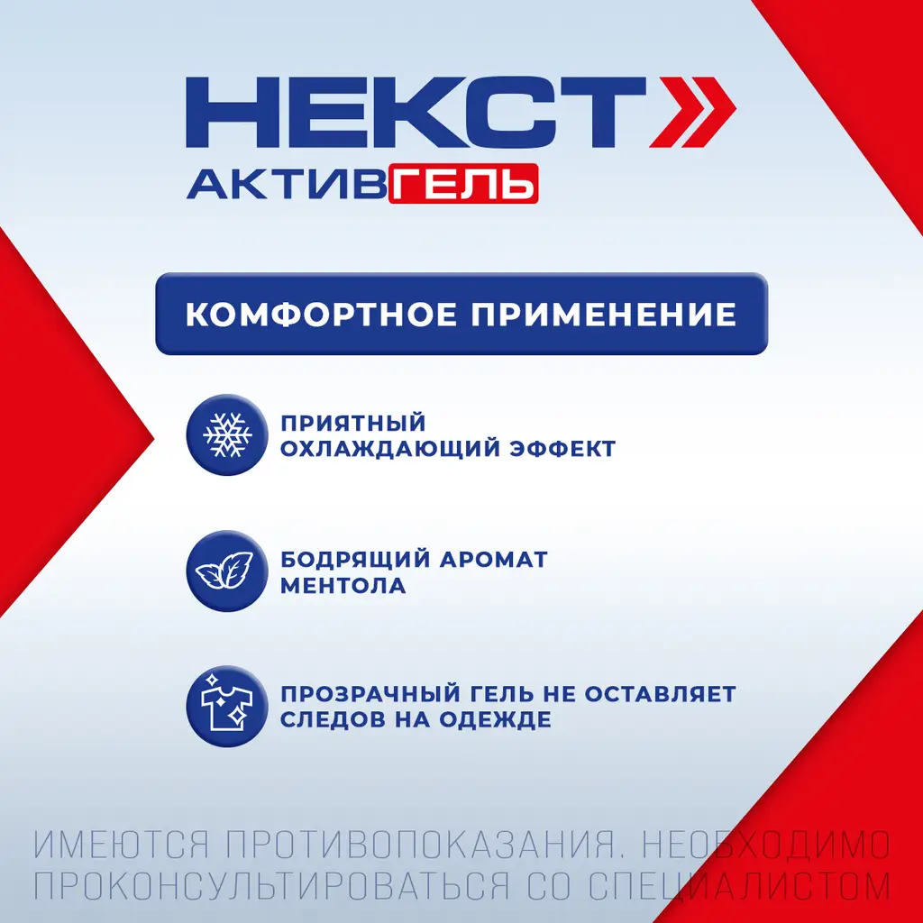 Некст Активгель туба(гель д/наружн. прим.) 5%+3% 50г картинка № 7