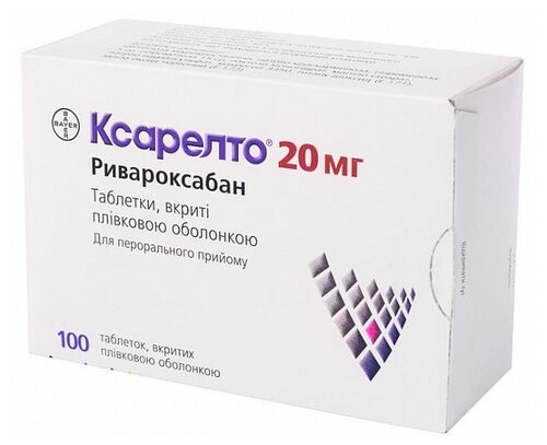 Ксарелто таб. п/пл. об. 20мг №98 блистеры