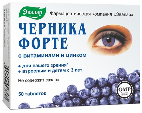 Черника форте с витаминами и цинком таб. 250мг №50