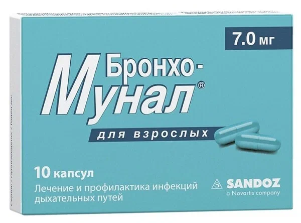 Бронхо-мунал капс. 7мг №10