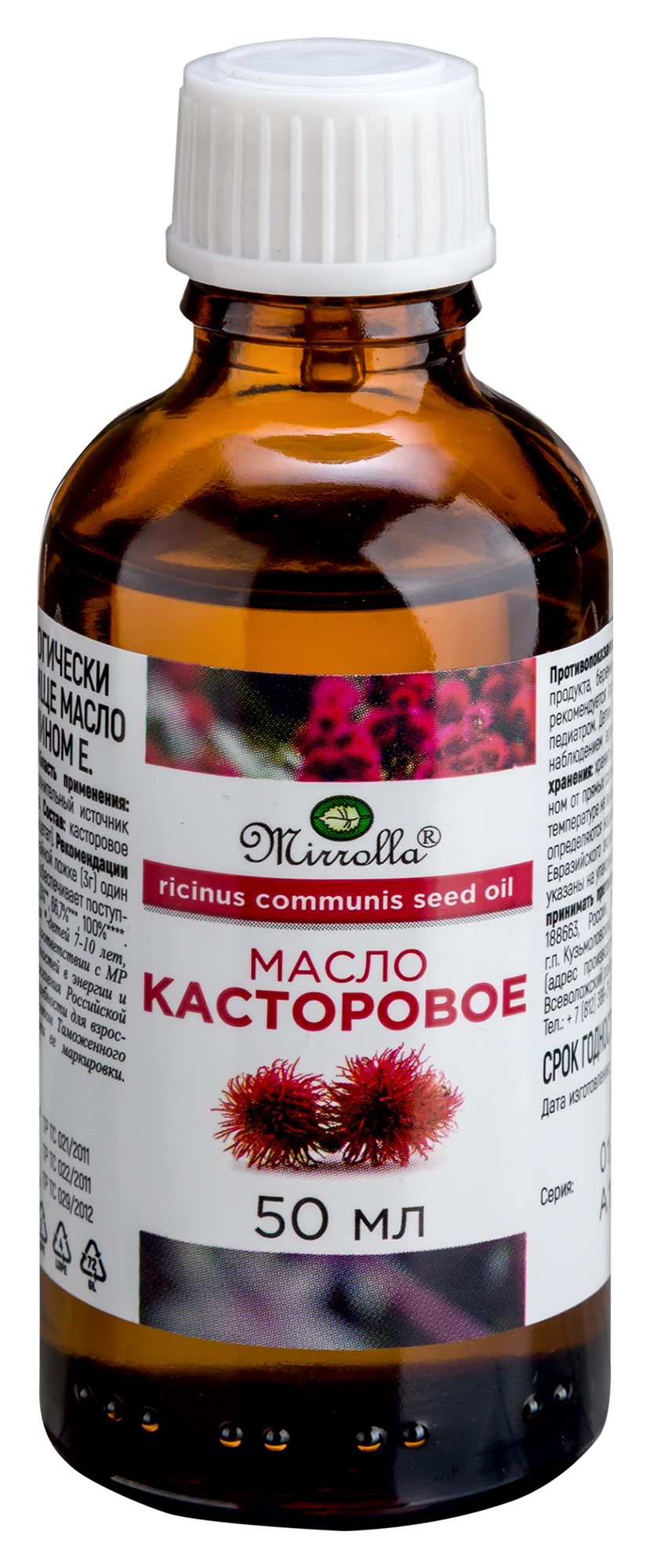 Масло пищевое Касторовое с вит.Е 50мл