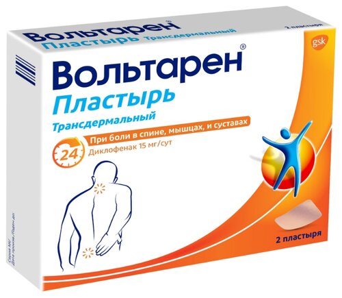 Вольтарен пластырь-ТДТС 15мг/сут. №2