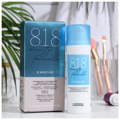 Крем-уход 8.1.8 BEAUTY FORMULA ESTIQE Насыщенный успокаив. д/сухой и сверхчувств. кожи 50мл