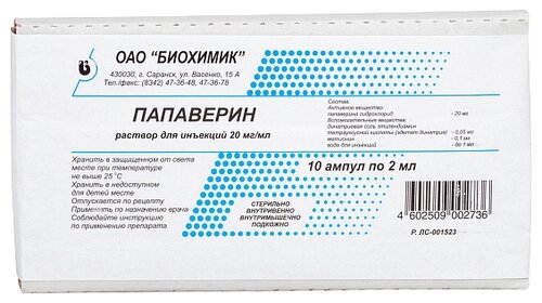 Папаверин буфус амп.(р-р д/в/в и в/м введ.) 20мг/мл 2мл №10