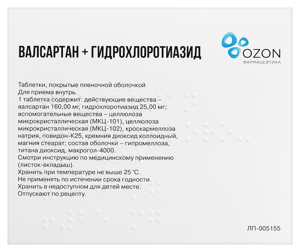 Валсартан+Гидрохлоротиазид таб. п/пл. об. 160мг+25мг №30 картинка № 4