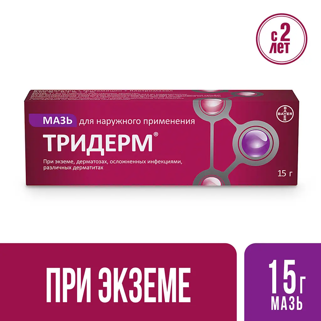 Тридерм туба(крем д/наружн. прим.) 15г №1 картинка № 9