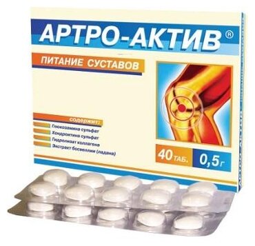 Артро-Актив Питание суставов таб. 500мг №40