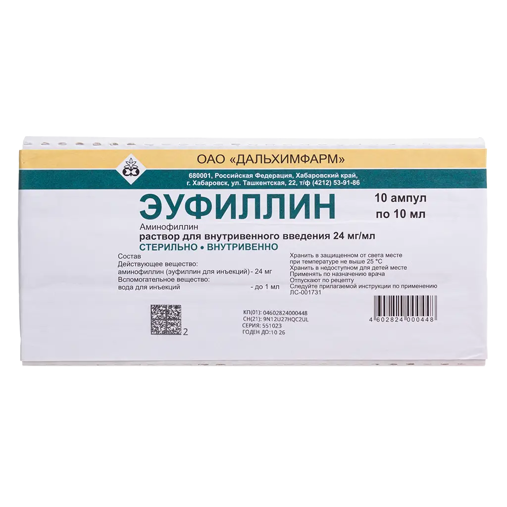 Эуфиллин амп.(р-р в/в введ.) 24мг/мл 5мл №10 короб.карт. картинка № 2