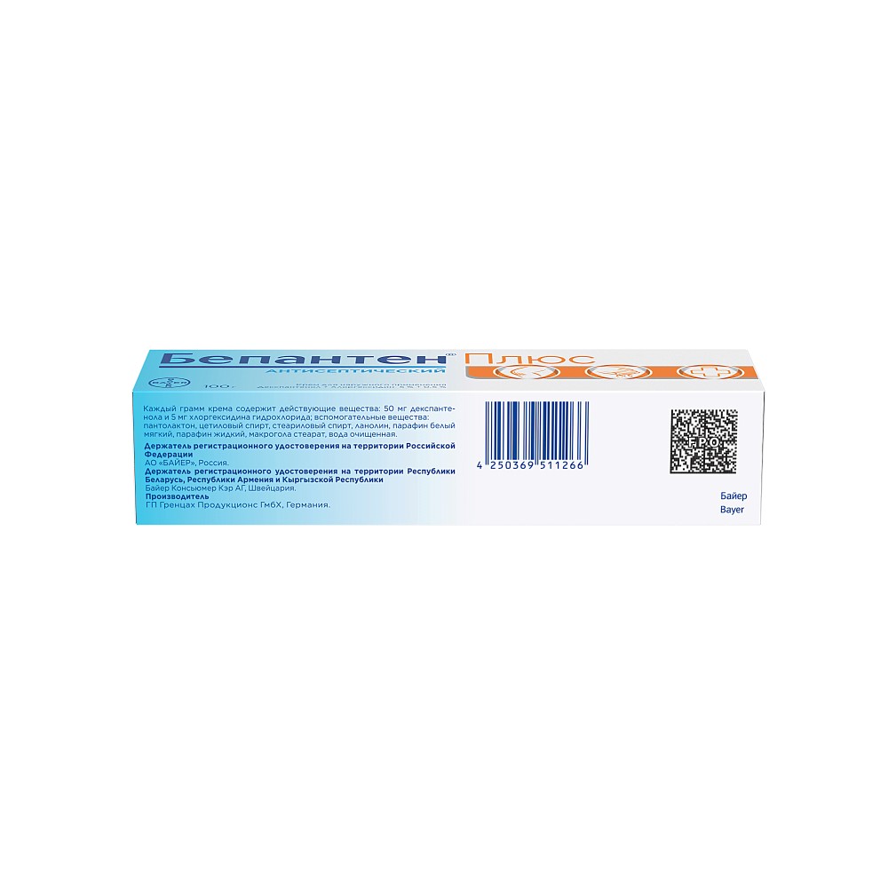 Бепантен плюс туба(крем д/наружн. прим.) 5% 100г картинка № 4