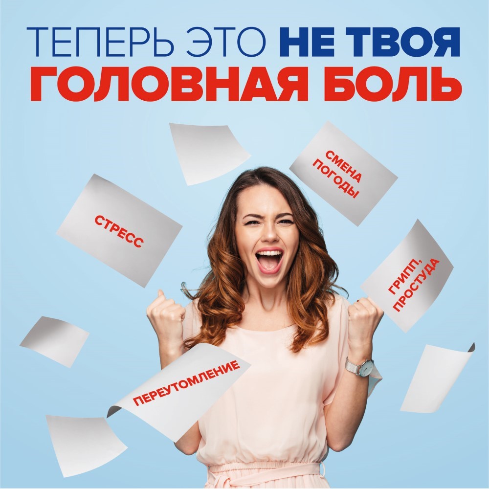 Парацитолгин таб. п/пл. об. 400мг+325мг №10 картинка № 2