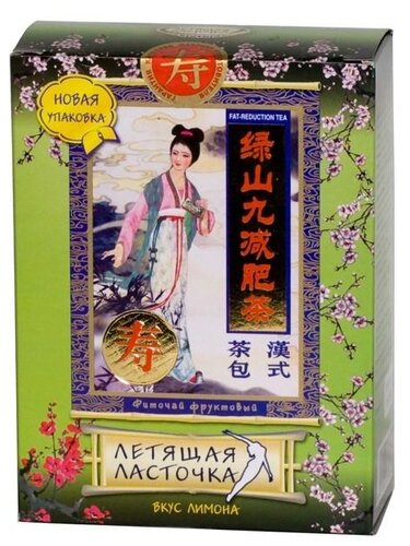 Чай лечебный ЛЕТЯЩАЯ ЛАСТОЧКА земляника пак.-фильтр 3,2г №20