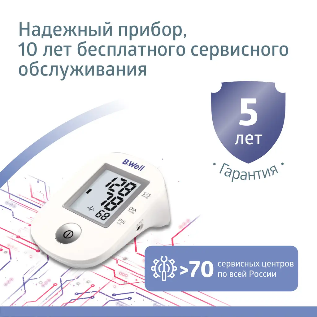 Тонометр PRO-33 (автомат, 1 кнопка, манжета M-L, адаптер) картинка № 4