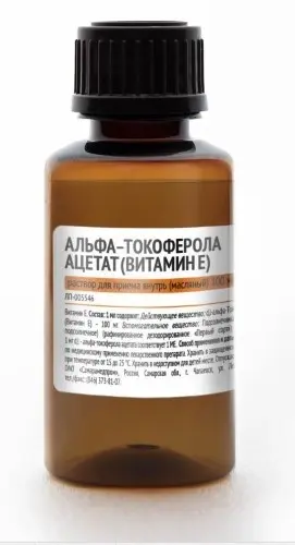 Альфа-Токоферола ацетат (Витамин E) фл.(р-р масл. орал.) 10% 20мл