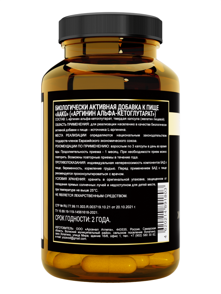 ATECH NUTRITION Premium Аргинин Альфа-Кетоглутарат таб. №90 картинка № 2