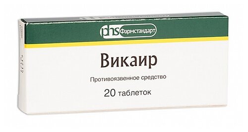 Викаир таб. №20