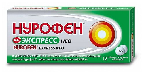 Нурофен таб. п/об. 200мг №10 (пач. карт.)