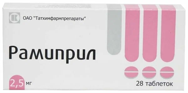 Рамиприл таб. 2,5мг №28