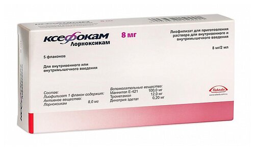 Ксефокам фл.(лиоф. д/приг. р-ра д/в/в и в/м введ.) 8мг №5