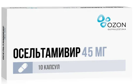 Осельтамивир капс. 45мг №10