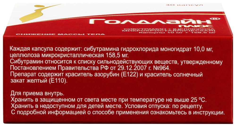 Голдлайн плюс капс. 10мг + 158,5мг №30 картинка № 4